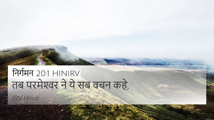 निर्गमन 20:1 HINIRV Bible Verse Image
