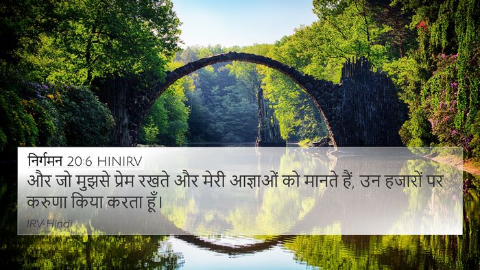 निर्गमन 20:6 HINIRV Bible Verse Image
