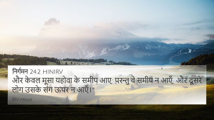 निर्गमन 24:2 HINIRV Bible Verse Image