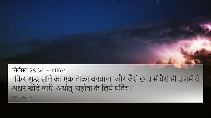 निर्गमन 28:36 HINIRV Bible Verse Image