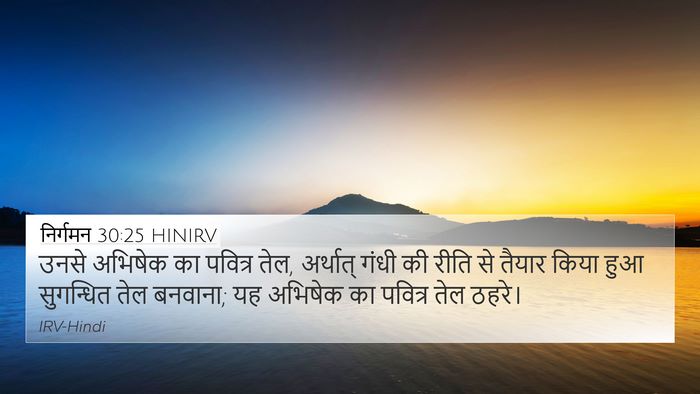 निर्गमन 30:25 HINIRV Bible Verse Image