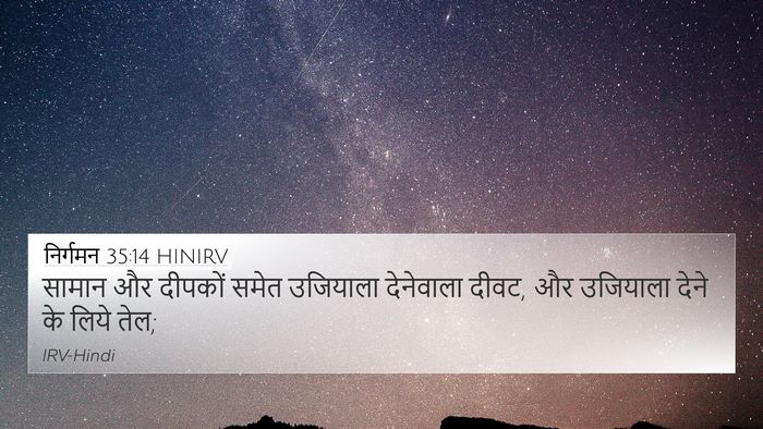 निर्गमन 35:14 HINIRV 4K Wallpaper - सामान और दीपकों - 4K Wallpaper Bible Verse
