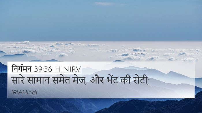 निर्गमन 39:36 HINIRV Bible Verse Image