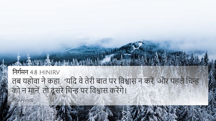 निर्गमन 4:8 HINIRV Bible Verse Image