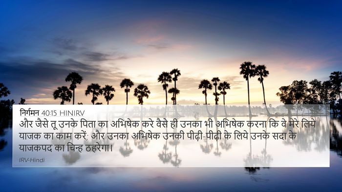 निर्गमन 40:15 HINIRV Bible Verse Image