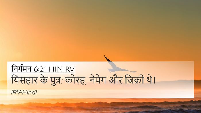 निर्गमन 6:21 HINIRV Bible Verse Image