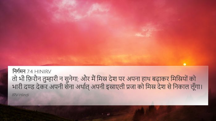 निर्गमन 7:4 HINIRV Bible Verse Image