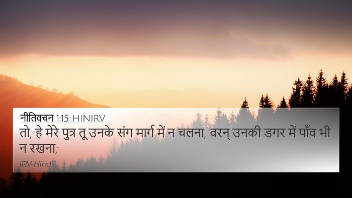 नीतिवचन 1:15 HINIRV Bible Verse Image