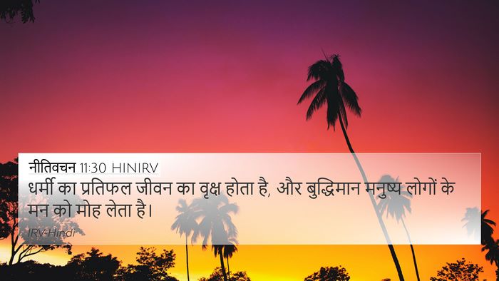 नीतिवचन 11:30 HINIRV Bible Verse Image
