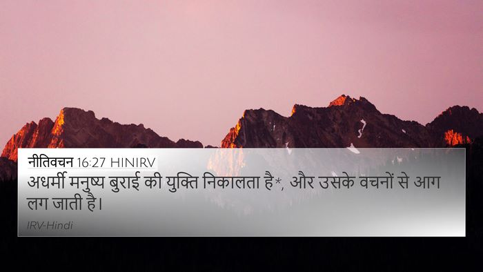 नीतिवचन 16:27 HINIRV Bible Verse Image