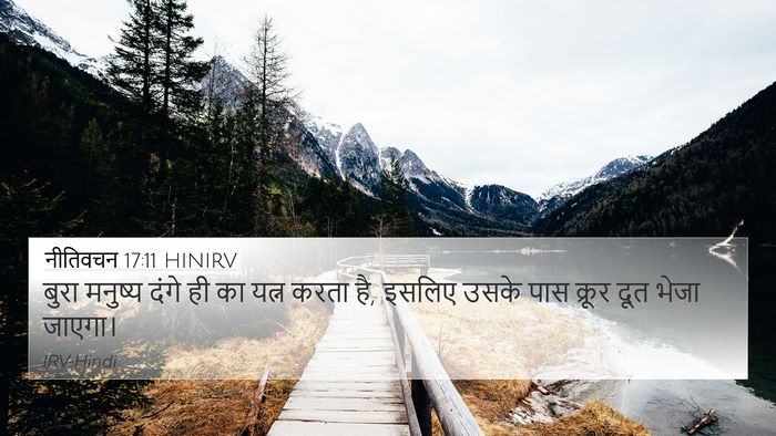 नीतिवचन 17:11 HINIRV Bible Verse Image