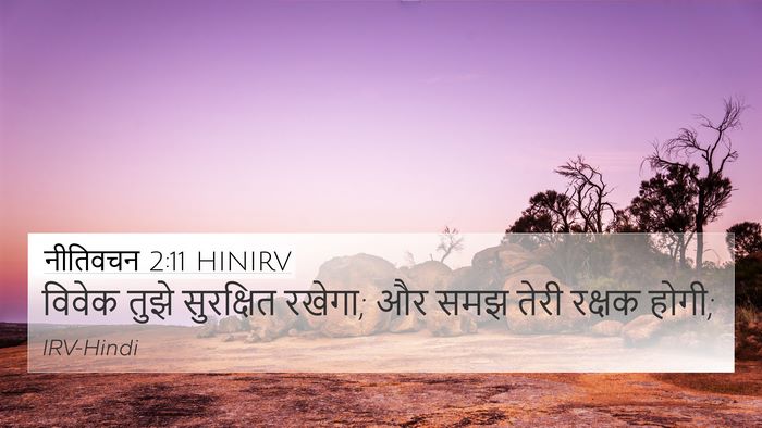 नीतिवचन 2:11 HINIRV Bible Verse Image