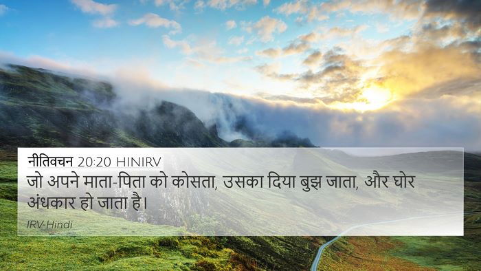 नीतिवचन 20:20 HINIRV Bible Verse Image