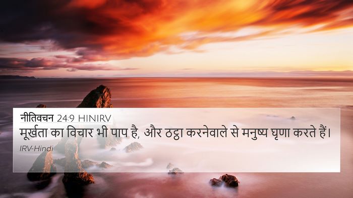 नीतिवचन 24:9 HINIRV Bible Verse Image