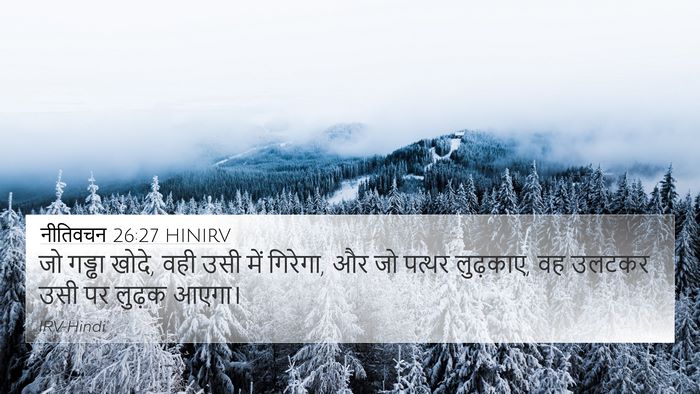 नीतिवचन 26:27 HINIRV Bible Verse Image