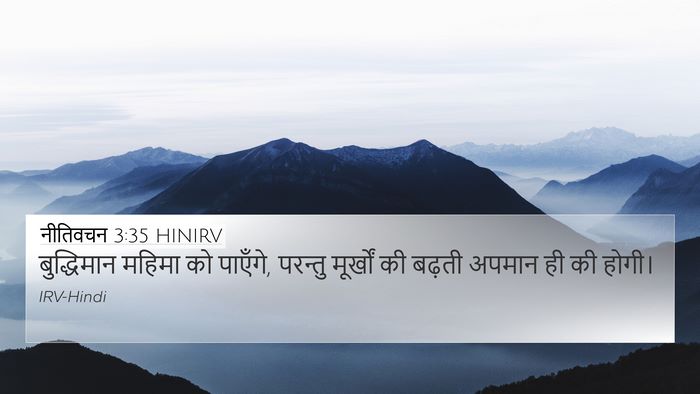 नीतिवचन 3:35 HINIRV Bible Verse Image