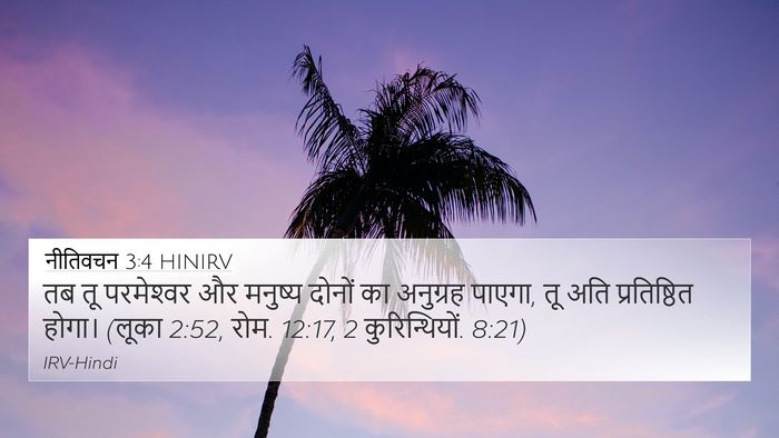 नीतिवचन 3:4 HINIRV Bible Verse Image