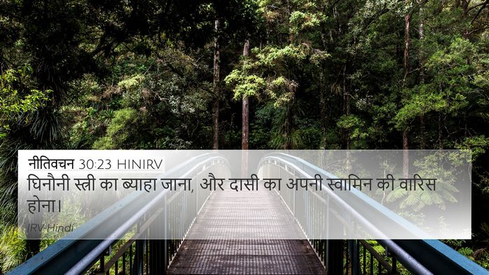 नीतिवचन 30:23 HINIRV Bible Verse Image