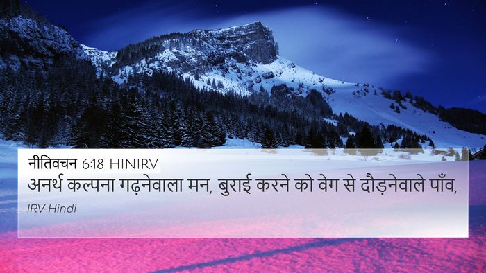 नीतिवचन 6:18 HINIRV Bible Verse Image