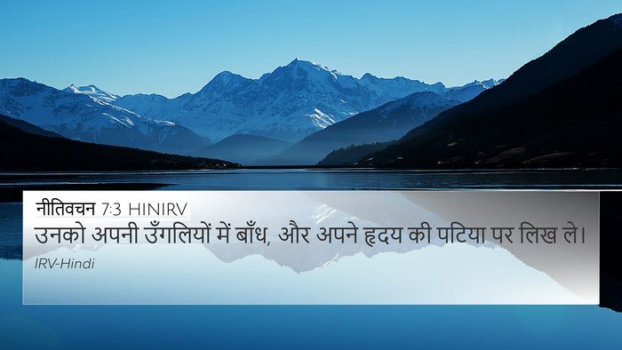 नीतिवचन 7:3 HINIRV Bible Verse Image