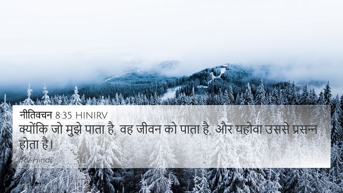 नीतिवचन 8:35 HINIRV Bible Verse Image