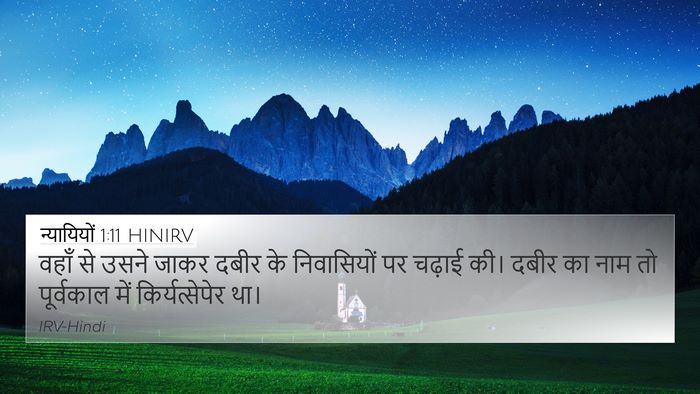 न्यायियों 1:11 HINIRV Bible Verse Image
