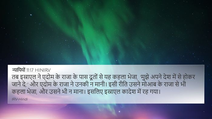 न्यायियों 11:17 HINIRV Bible Verse Image
