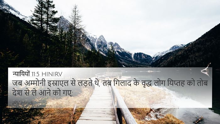 न्यायियों 11:5 HINIRV Bible Verse Image