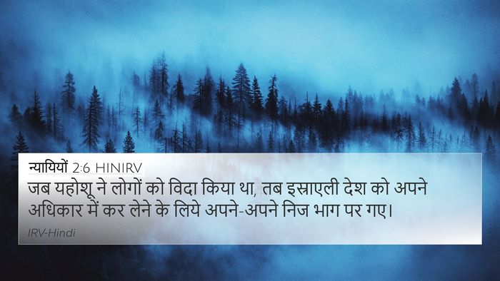 न्यायियों 2:6 HINIRV Bible Verse Image