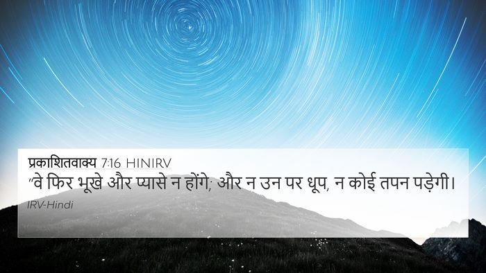 प्रकाशितवाक्य 7:16 HINIRV Bible Verse Image
