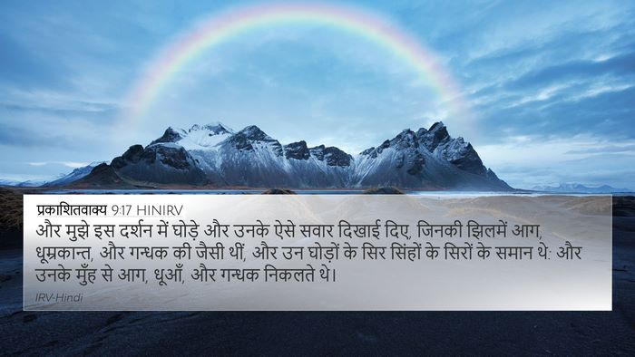 प्रकाशितवाक्य 9:17 HINIRV Bible Verse Image