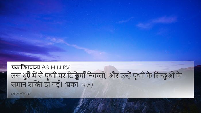 प्रकाशितवाक्य 9:3 HINIRV 4K Wallpaper - उस धुएँ में से - 4K Wallpaper Bible Verse