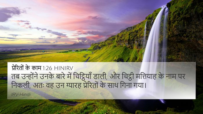 प्रेरितों के काम 1:26 HINIRV Bible Verse Image