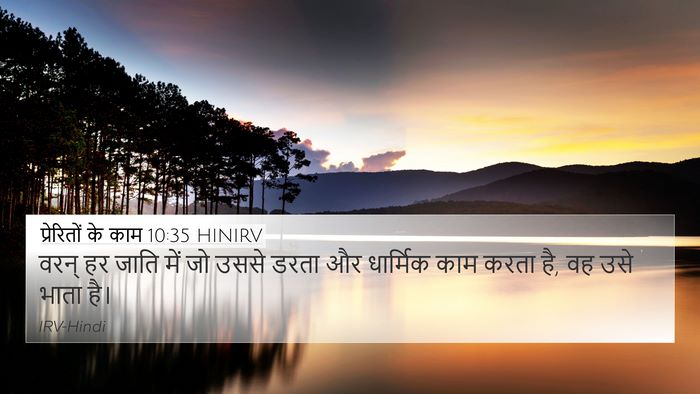 प्रेरितों के काम 10:35 HINIRV Bible Verse Image