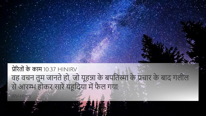 प्रेरितों के काम 10:37 HINIRV Bible Verse Image
