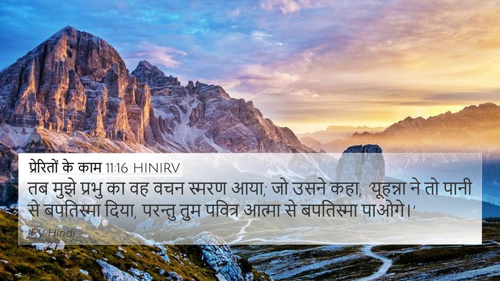 प्रेरितों के काम 11:16 HINIRV Bible Verse Image