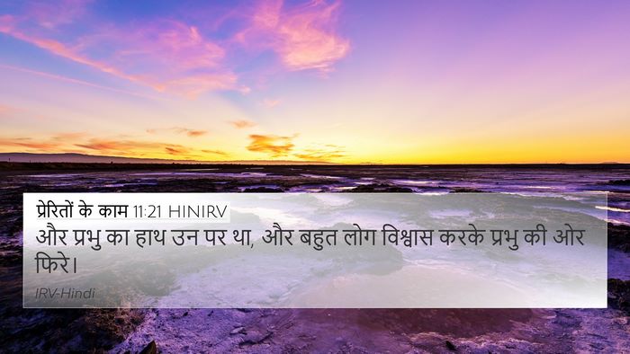 प्रेरितों के काम 11:21 HINIRV Bible Verse Image