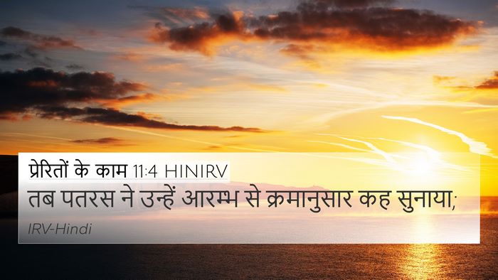 प्रेरितों के काम 11:4 HINIRV Bible Verse Image