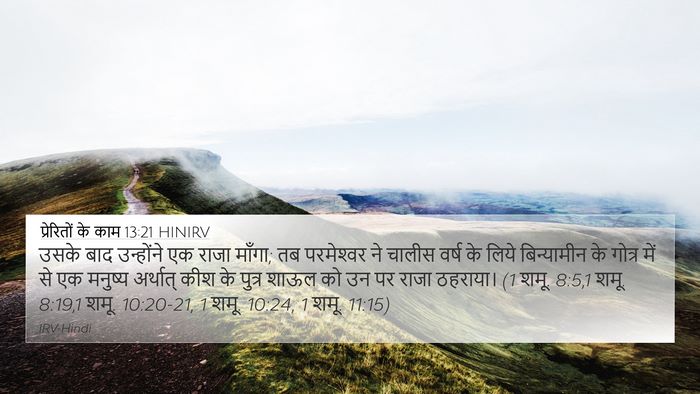 प्रेरितों के काम 13:21 HINIRV Bible Verse Image
