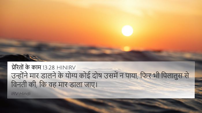 प्रेरितों के काम 13:28 HINIRV Bible Verse Image