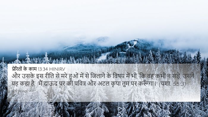 प्रेरितों के काम 13:34 HINIRV 4K Wallpaper - और उसके इस रीति से - 4K Wallpaper Bible Verse