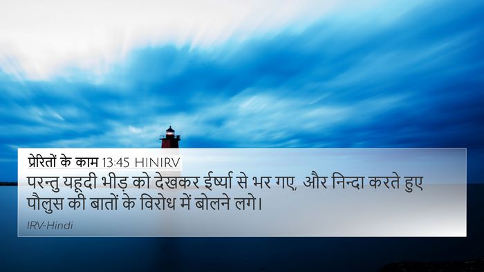 प्रेरितों के काम 13:45 HINIRV Bible Verse Image