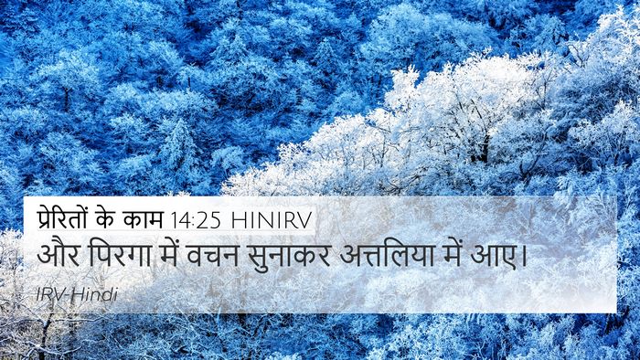 प्रेरितों के काम 14:25 HINIRV Bible Verse Image