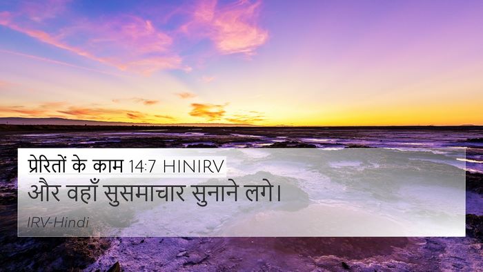 प्रेरितों के काम 14:7 HINIRV Bible Verse Image
