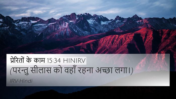 प्रेरितों के काम 15:34 HINIRV 4K Wallpaper - (परन्तु सीलास को - 4K Wallpaper Bible Verse