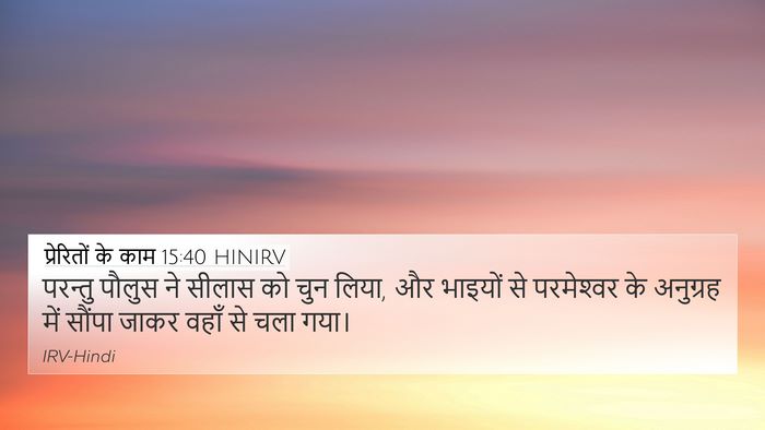 प्रेरितों के काम 15:40 HINIRV Bible Verse Image