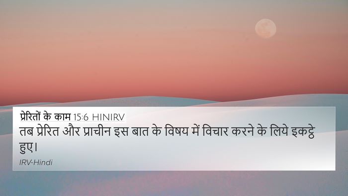 प्रेरितों के काम 15:6 HINIRV Bible Verse Image