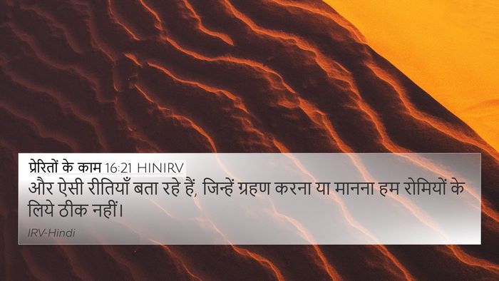 प्रेरितों के काम 16:21 HINIRV Bible Verse Image
