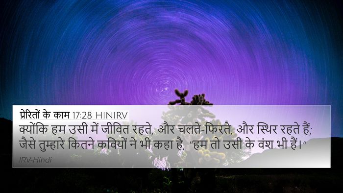 प्रेरितों के काम 17:28 HINIRV Bible Verse Image