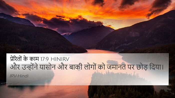 प्रेरितों के काम 17:9 HINIRV 4K Wallpaper - और उन्होंने यासोन - 4K Wallpaper Bible Verse